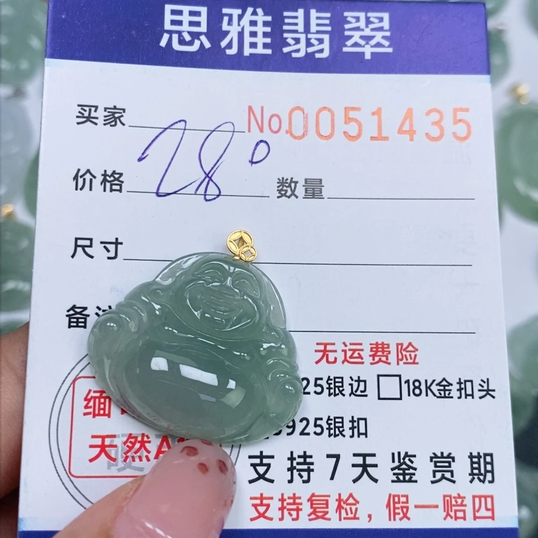 颈饰未镶嵌翡翠天然缅甸翡翠