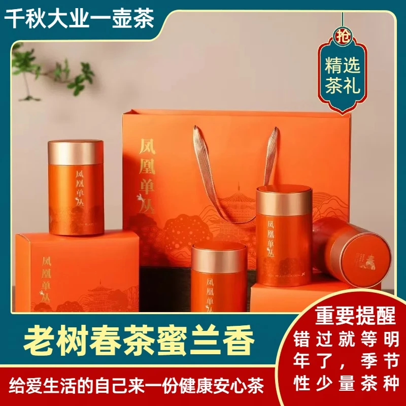 老树【春茶醇厚蜜兰香】凤凰单枞办公室口粮茶高级茶叶蜜兰香回甘春