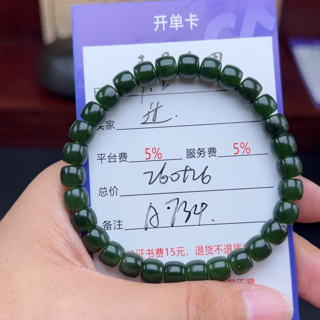 手链未镶嵌和田玉༺****༻