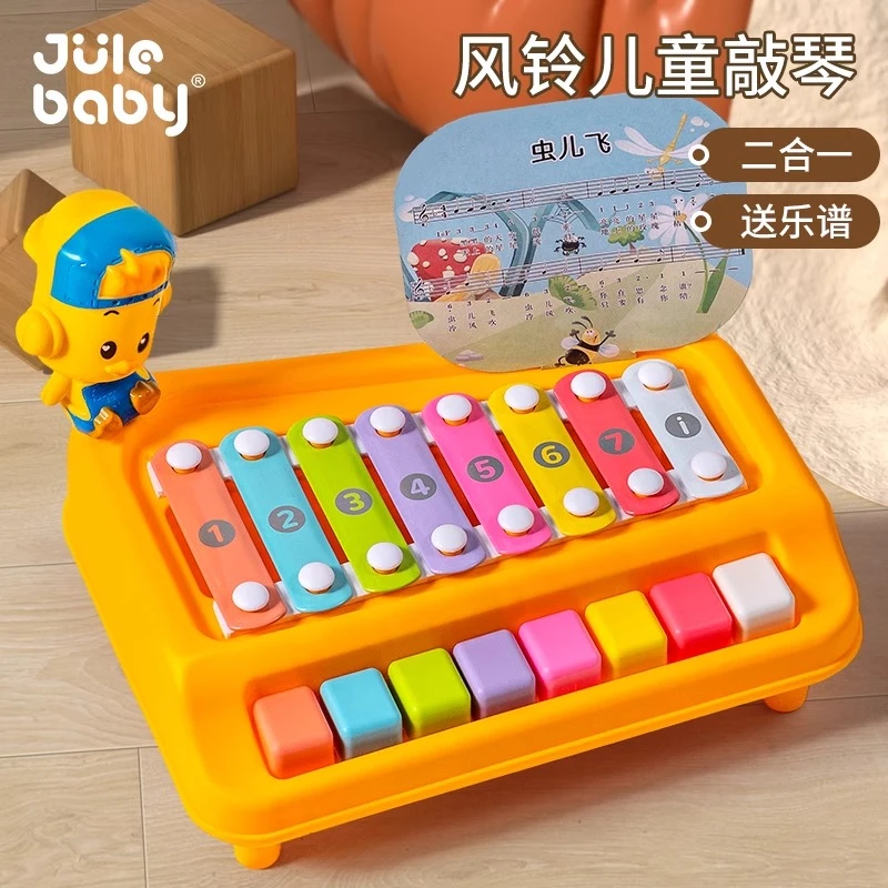 益智八音手敲琴宝宝木琴乐器婴幼音乐玩具