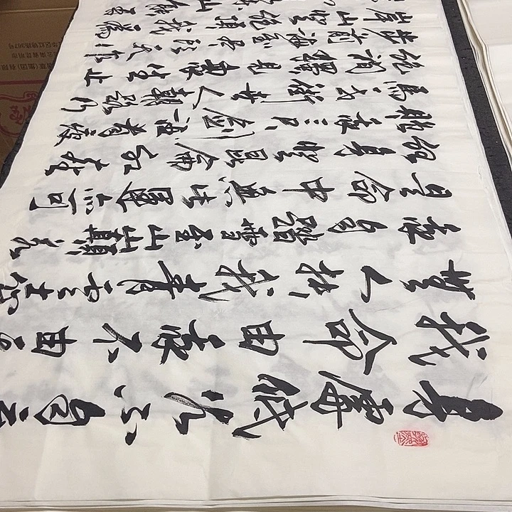 书法老师精品书法