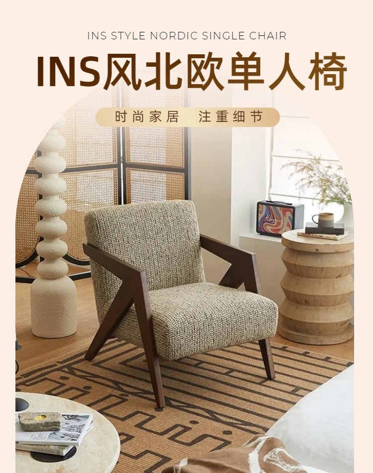 理查德简约实木沙发极简单人椅客厅阳台民宿设计师复古棉麻家用