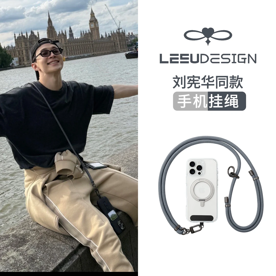 LEEUDESIGN刘宪华同款手机挂绳长款斜挎可背手机链编织挂脖防盗绳