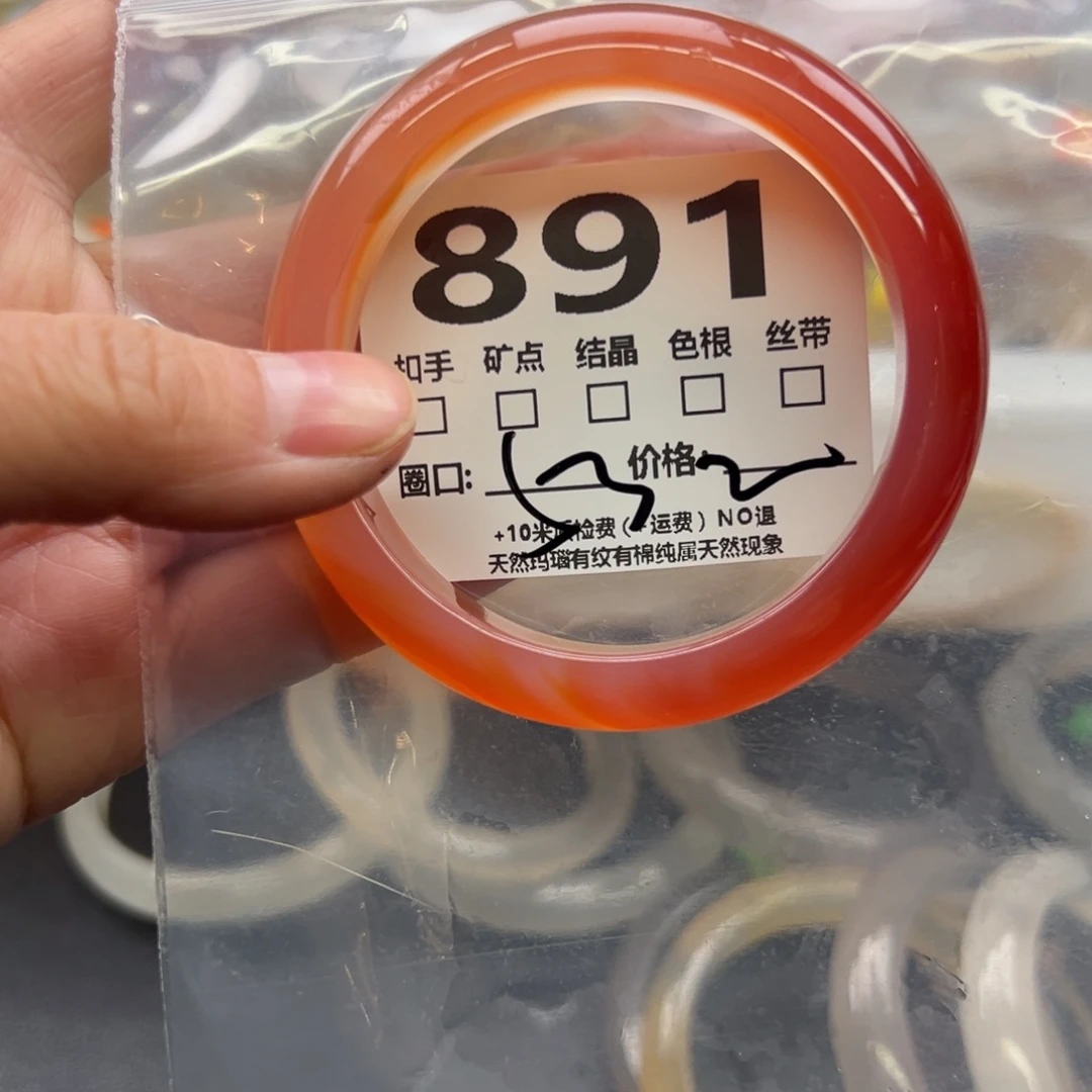 玛瑙/玉髓手镯未镶嵌891