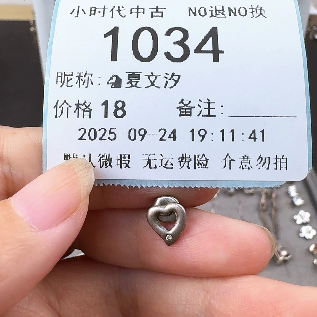 ****汐无非金属非金属925银