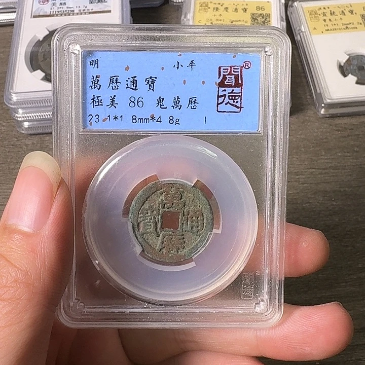 铜A闻博文化万历通宝