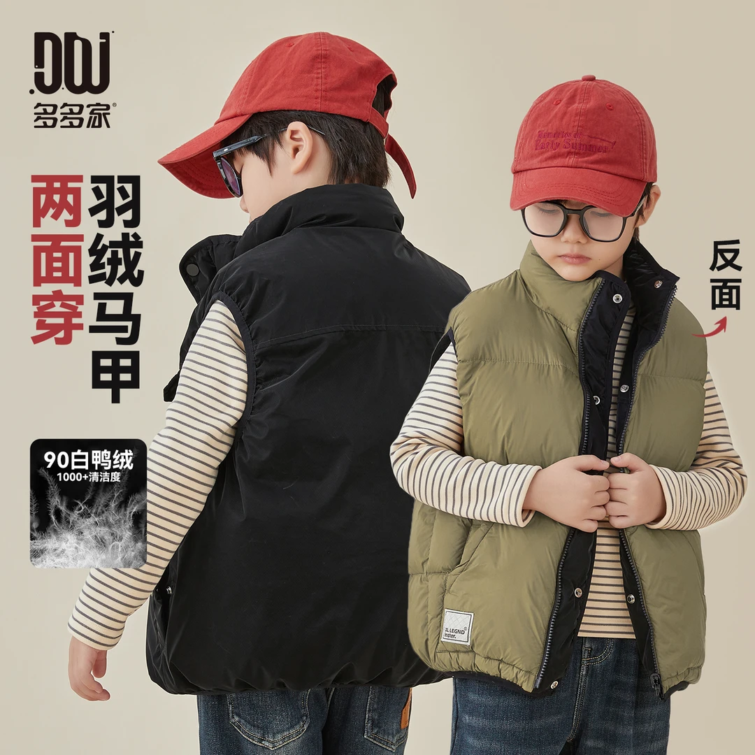 多多家8235【双面穿】中大童冬季保暖加厚正反两穿撞色羽绒马甲