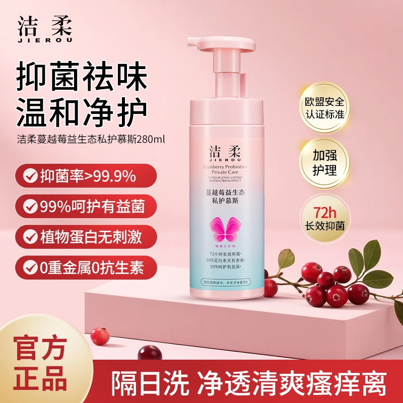 洁柔私处抗菌洗液清洁慕斯私密洗护液温和祛味香氛草本私护慕斯