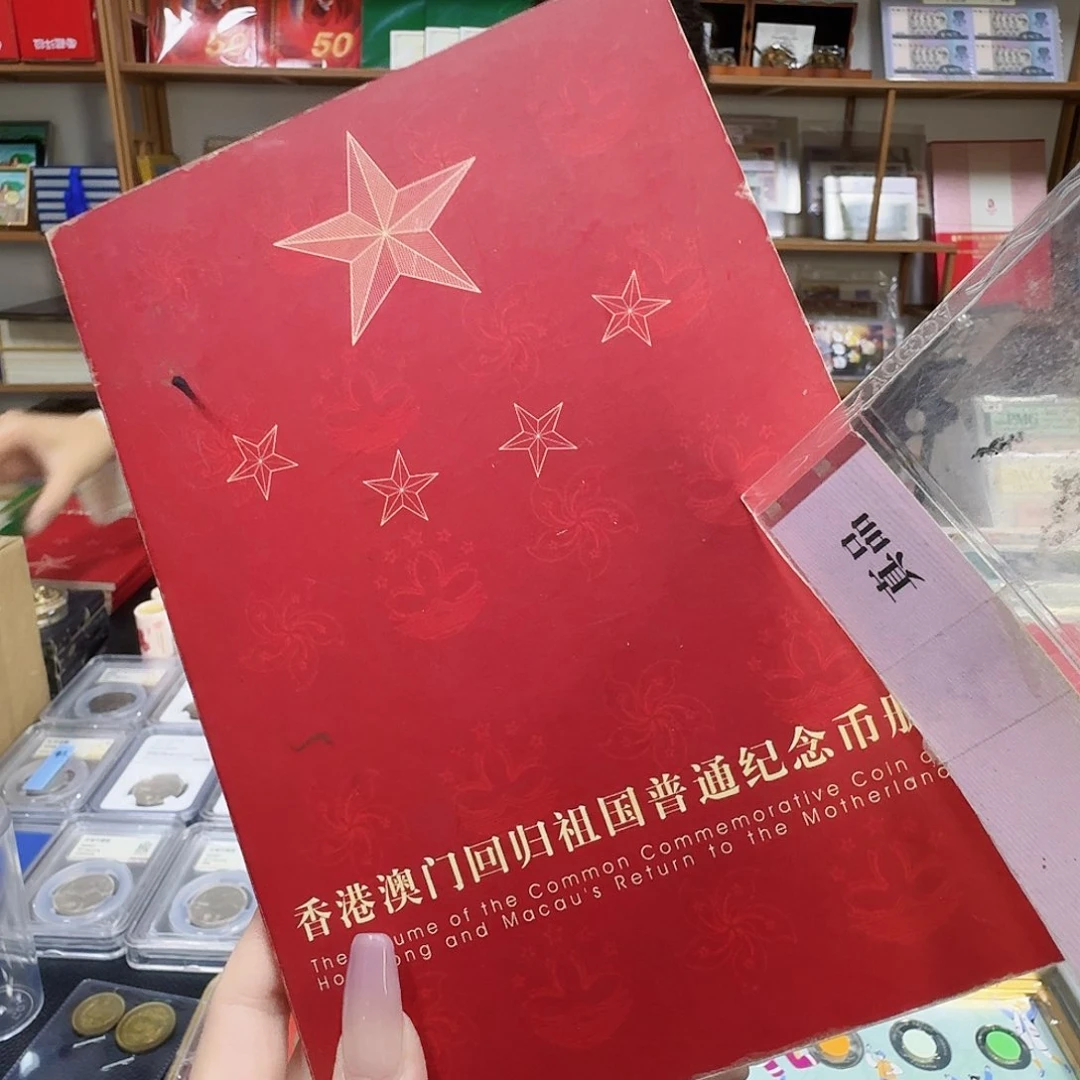 其他普通金属港澳康册