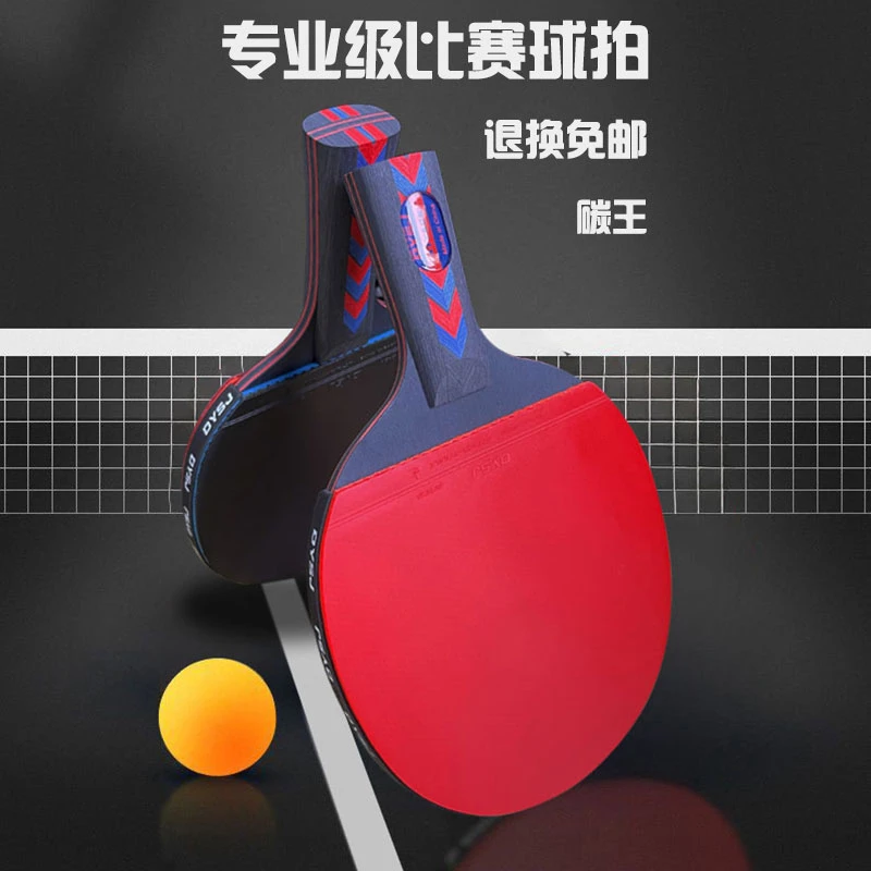 纯木乒乓球拍单拍实木双面反胶