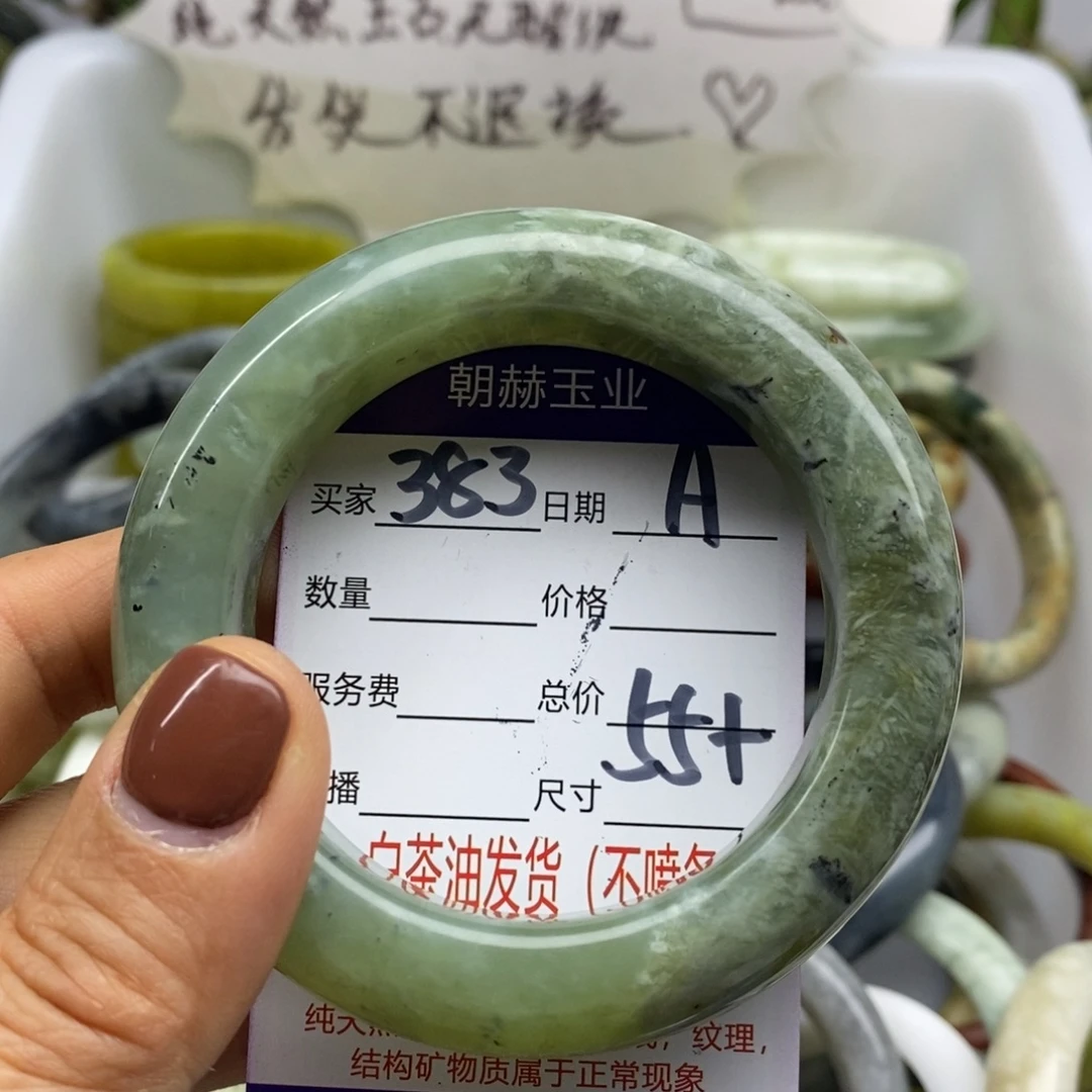 蛇纹石玉未镶嵌手镯