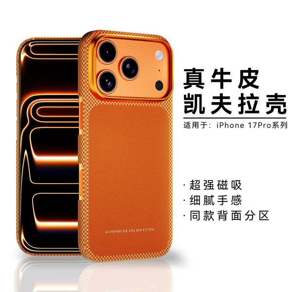 适用苹果17promax真皮凯夫拉手机壳iPhone17Pro磁吸轻薄防摔全包