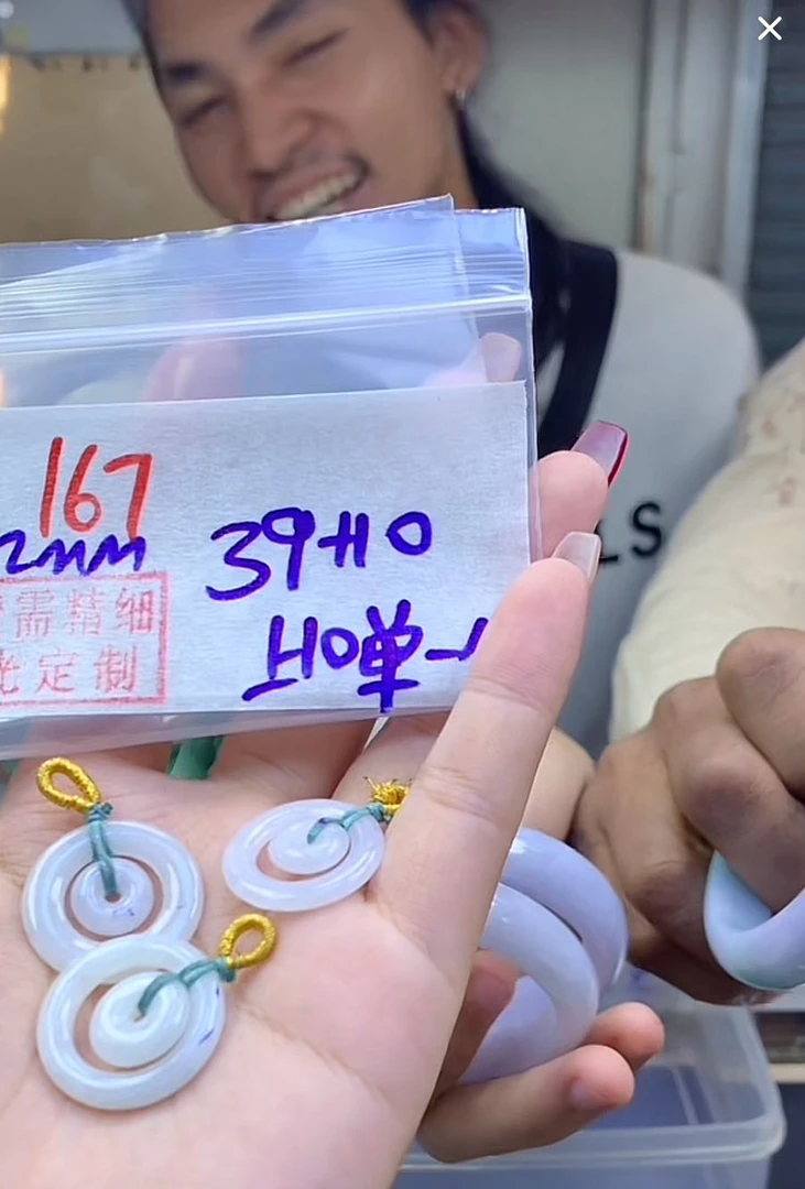 定制翡翠未镶嵌毛货167子母扣+39元+多样性拍一发一