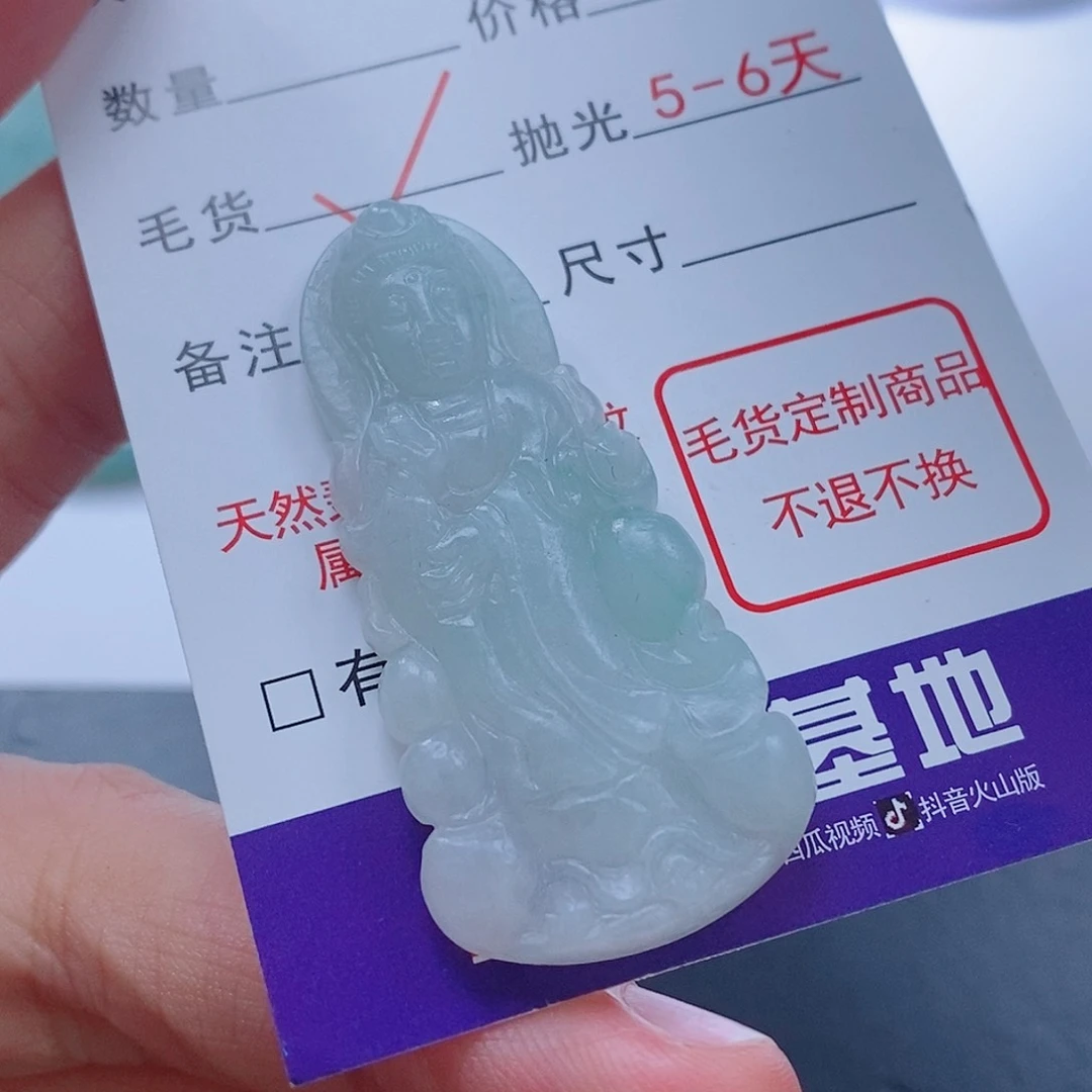 定制翡翠未镶嵌翡翠