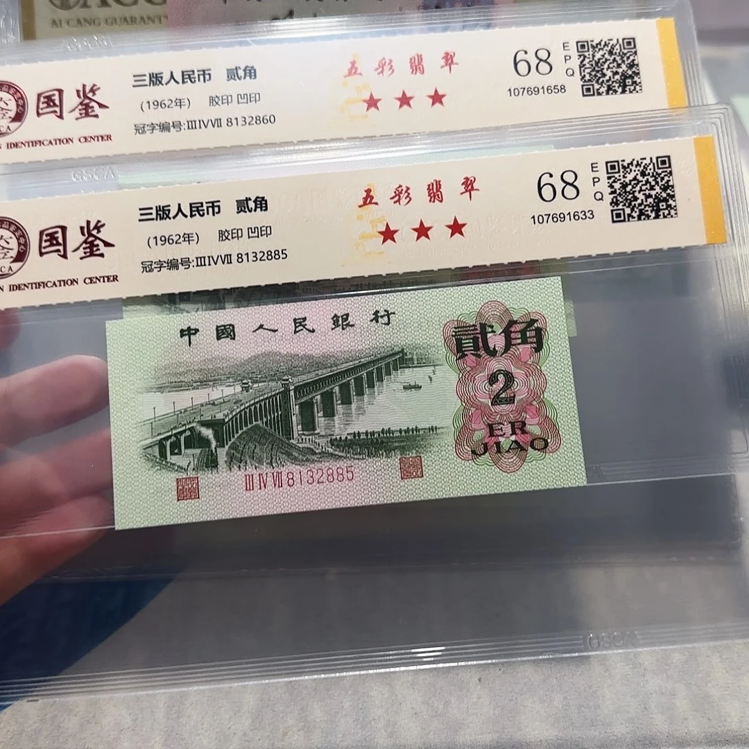 8132860、2885 钢章五彩翡翠