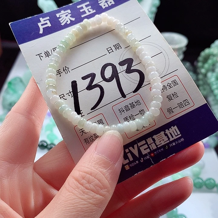 未镶嵌手链翡翠卡5.3
