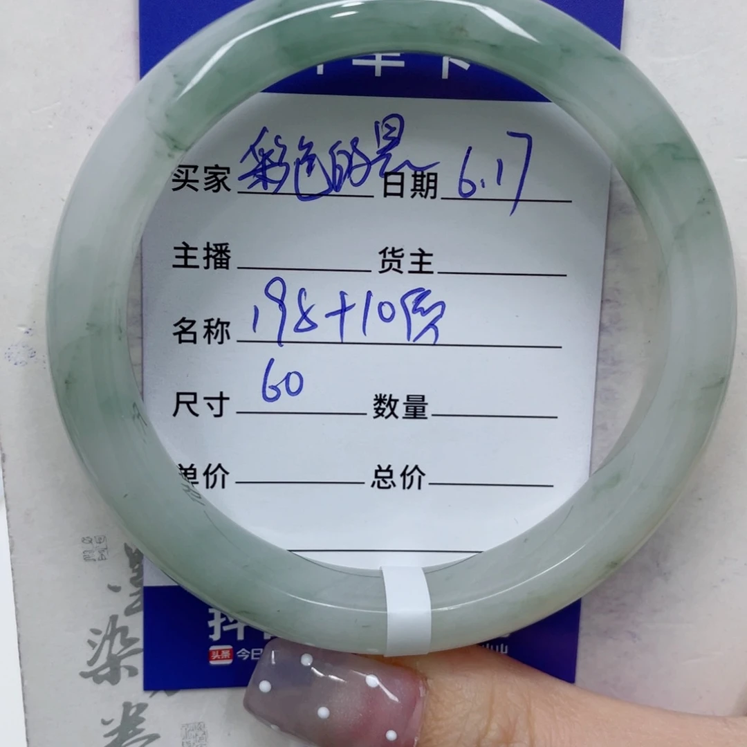 石英质玉（金丝玉）手镯未镶嵌