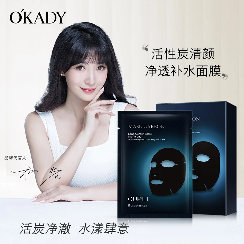 法国兰冠活性炭修护补水面膜保湿水光透亮清洁毛孔护肤黑紧致清爽