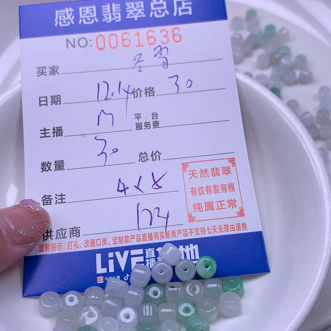 冬***3翡翠未镶嵌手链翡翠