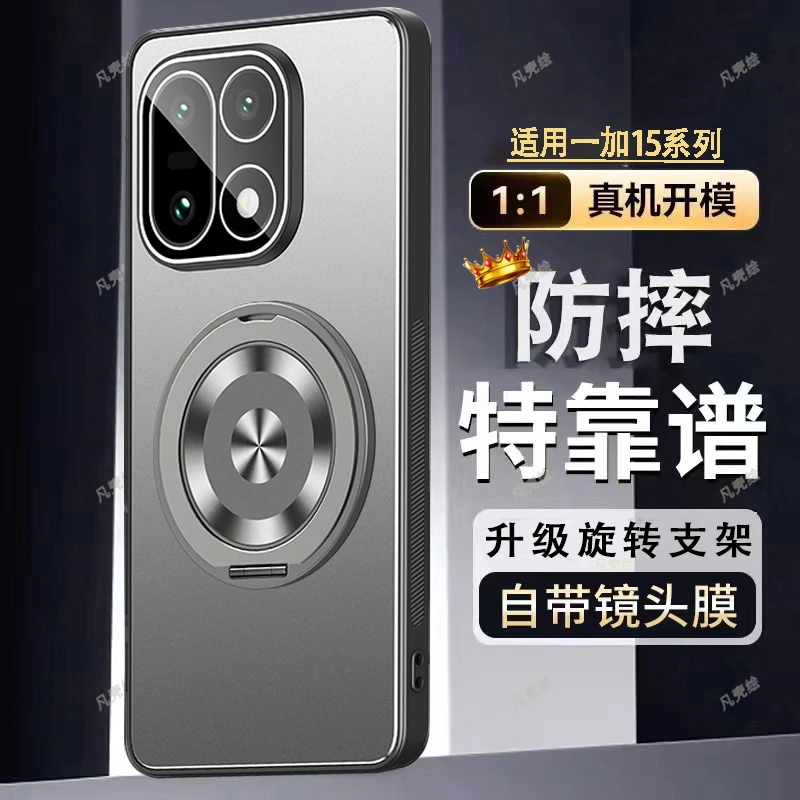 一加15手机壳新款Oneplus镜头全包防摔金属支架保护套高级感P适用