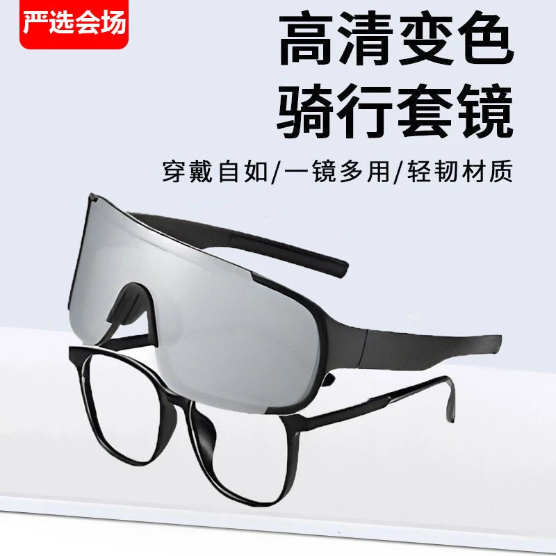 新品户外骑行眼镜近视套镜女自行车大框运动墨镜太阳镜登山镜包邮