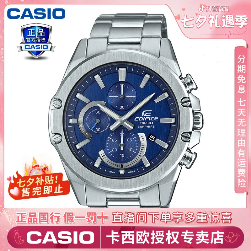 卡西欧edifice男士手表人造蓝宝石玻璃镜面正品EFR-S567YD-2A男款