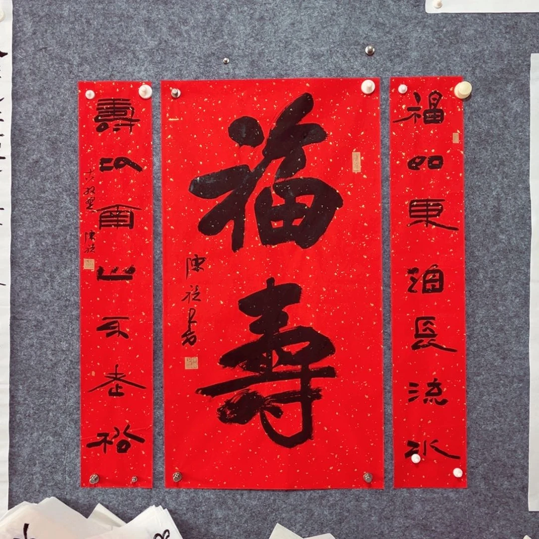 书法书法作品陈祺