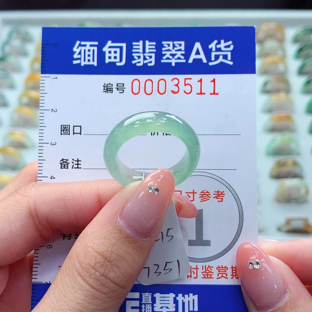 未镶嵌戒指翡翠14.15号