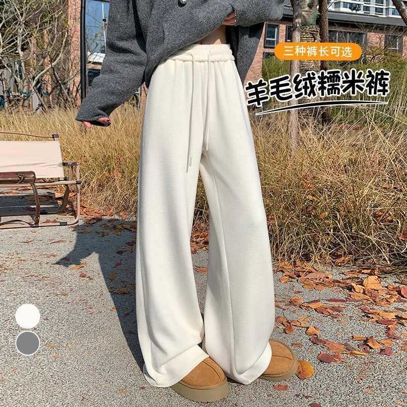 现货2025秋冬新款米白色加绒羊绒裤弯刀裤醋酸羊毛阔腿拖地裤女