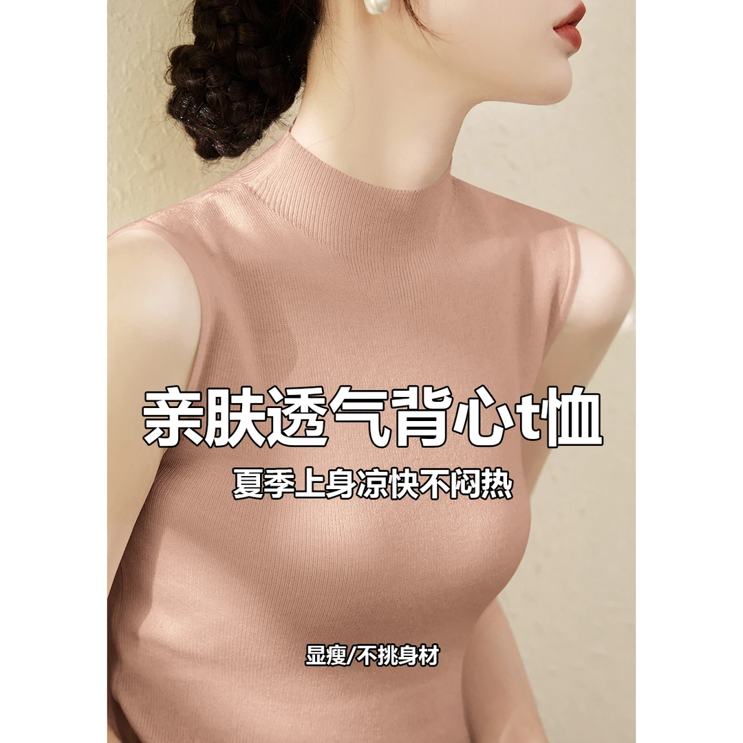 2025夏季新款莱赛尔天丝修身半高领T恤上衣无袖背心针织衫女
