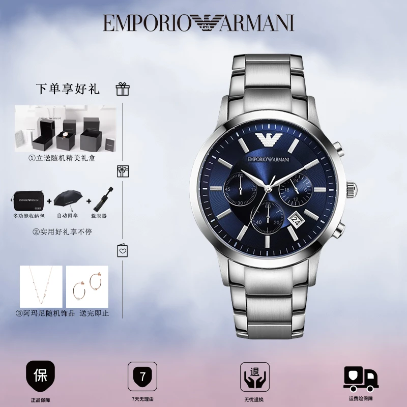 EMPORIO ARMANI简约猫头鹰系列气质百搭多功能石英机芯男表AR2448