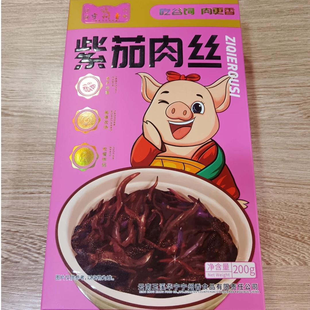 云南紫茄肉丝香辣下饭菜高原特产200g