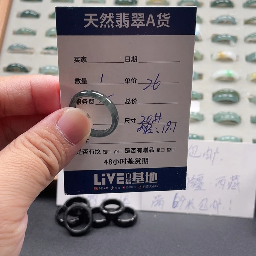 未镶嵌戒指翡翠翡翠