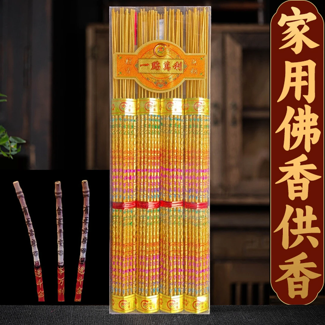 通用礼佛金香无烟檀香家用竹签香万字凸字金香观音拜佛寺庙用高香