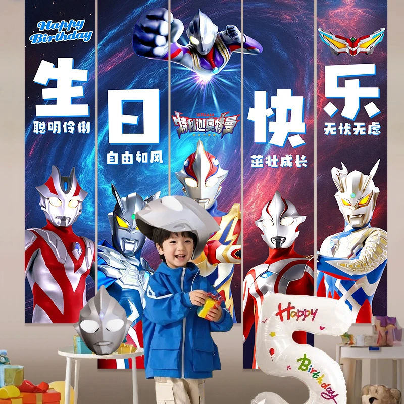 奥特曼主题生日快乐条横幅儿童派对场景布置装饰仪式氛围背景挂布