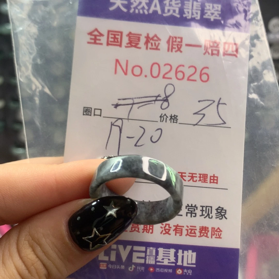 翡翠戒指未镶嵌天然翡翠