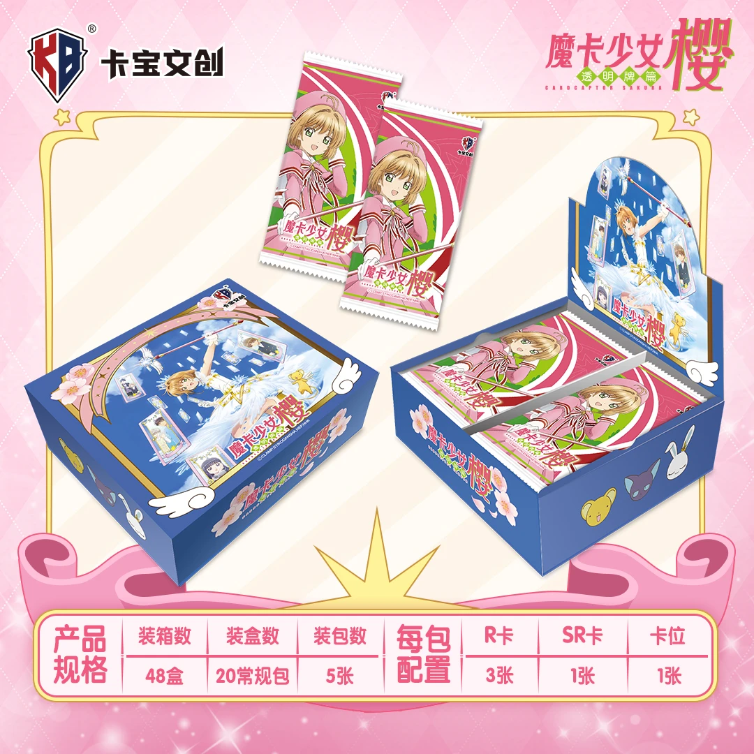 【西西宠粉】卡宝 魔卡少女樱 收藏卡牌盲盒 默认代拆