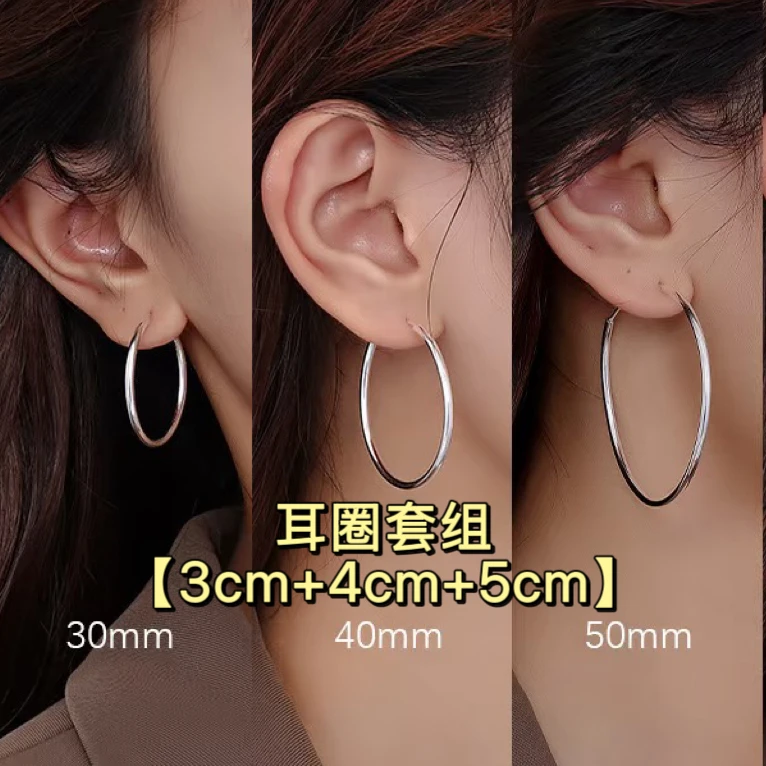 足银耳饰 75号-足银999.9耳圈【3cm+4cm+5cm】套组