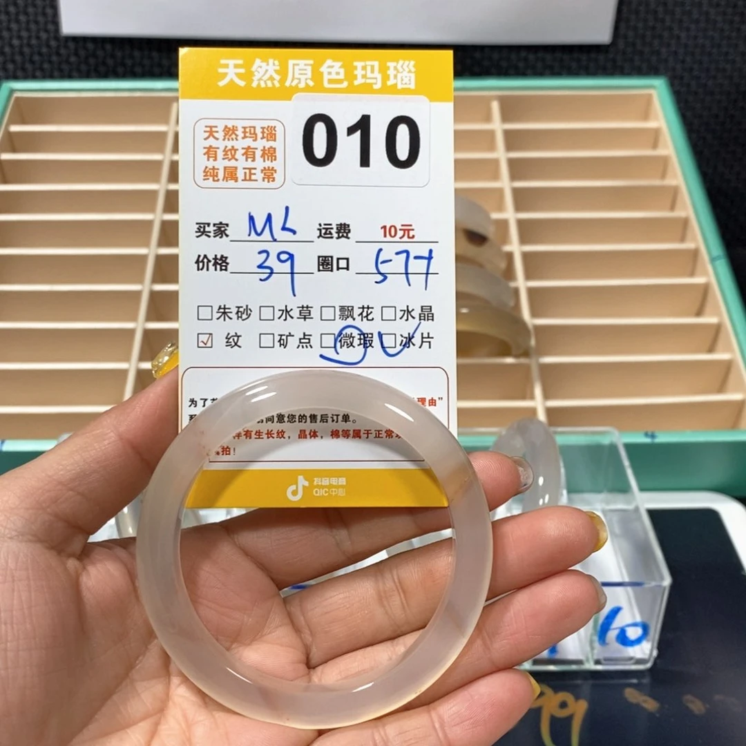 玛瑙/玉髓手镯未镶嵌美****怕010
