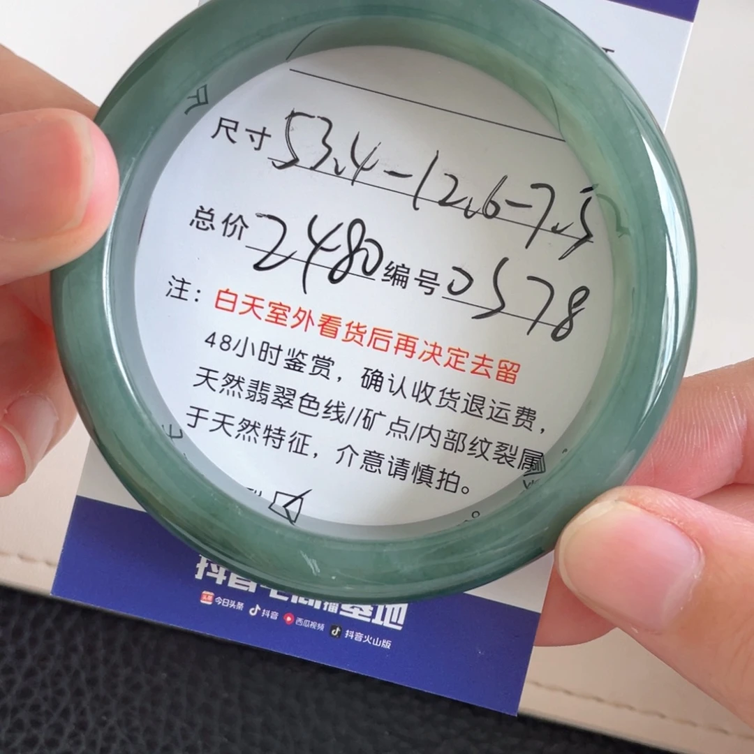 未镶嵌手镯翡翠翡翠手镯