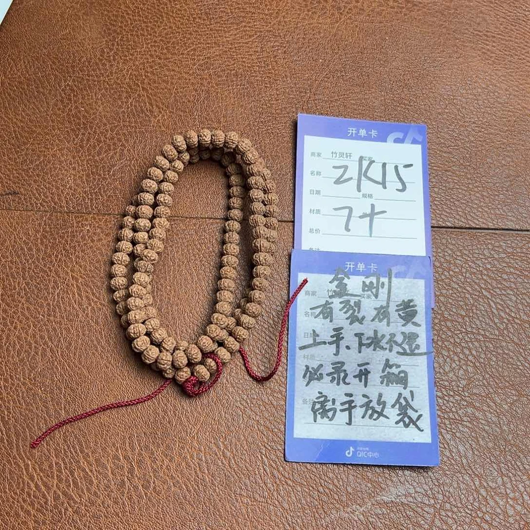 菩提手串/手链金刚长串