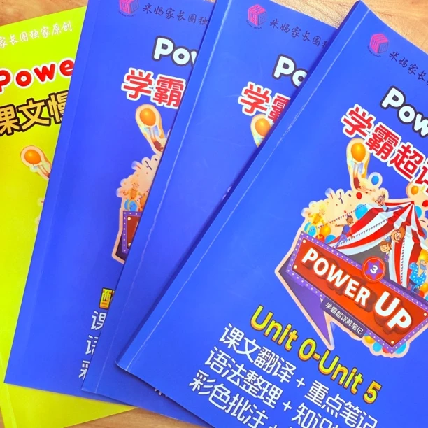 PU3学霸超详解笔记＋PU3慢速跟读本套装4本A4胶装
