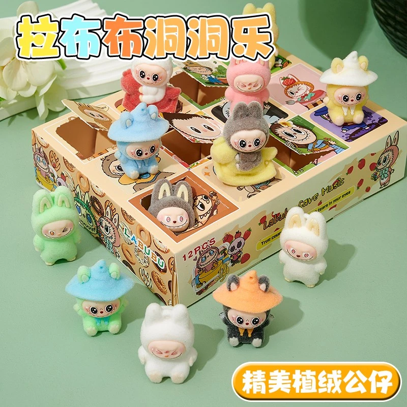 拉布洞洞乐公仔玩具儿童礼物植绒布布摆件惊喜小卖部戳戳乐盲盒