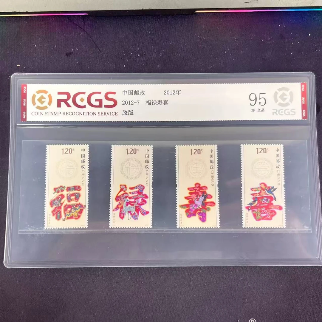 2012-7   福禄寿喜套票   封装评级/95分