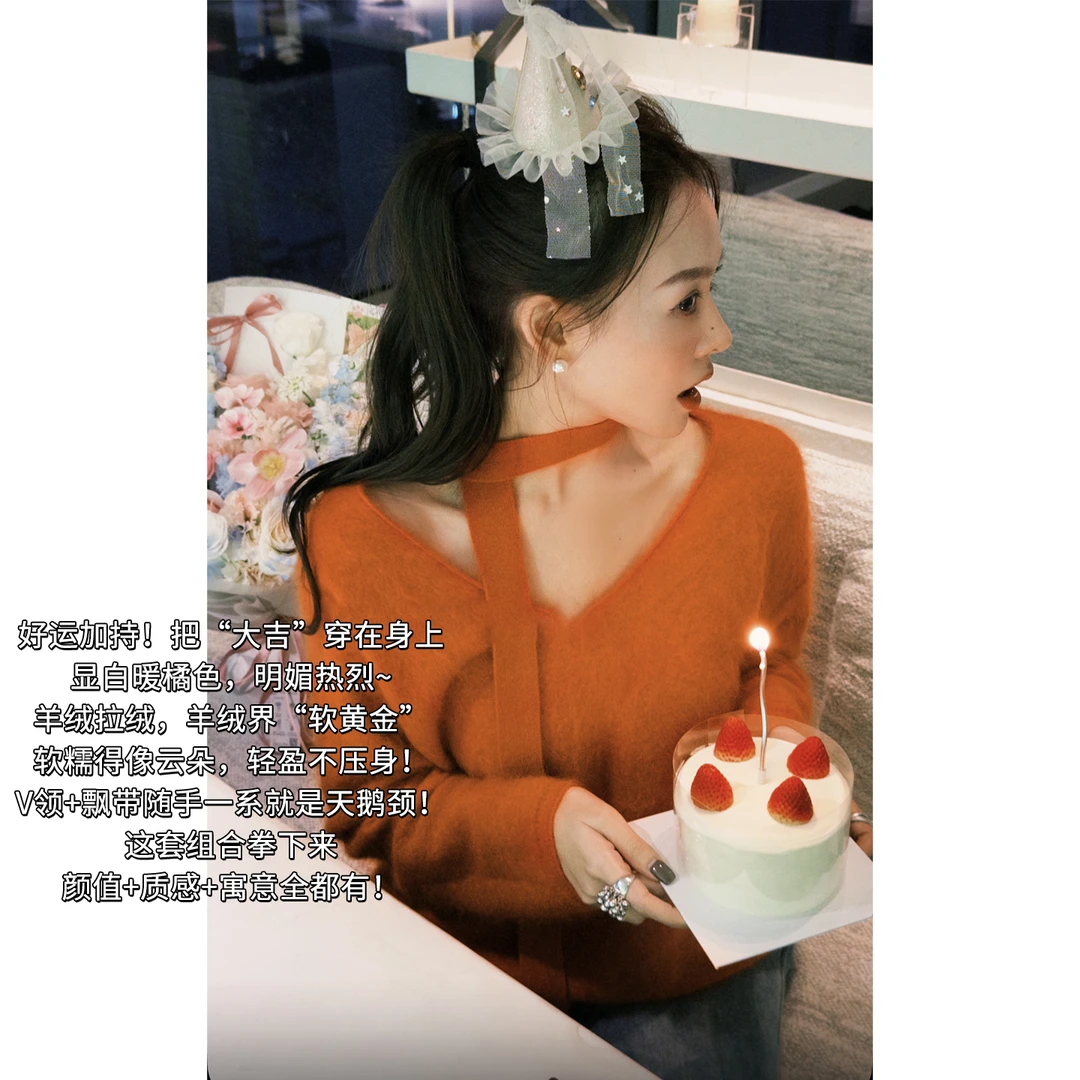 A美洋MEIYANG 大吉羊绒毛衣 明媚漂亮！拉绒V领飘带针织衫【中】