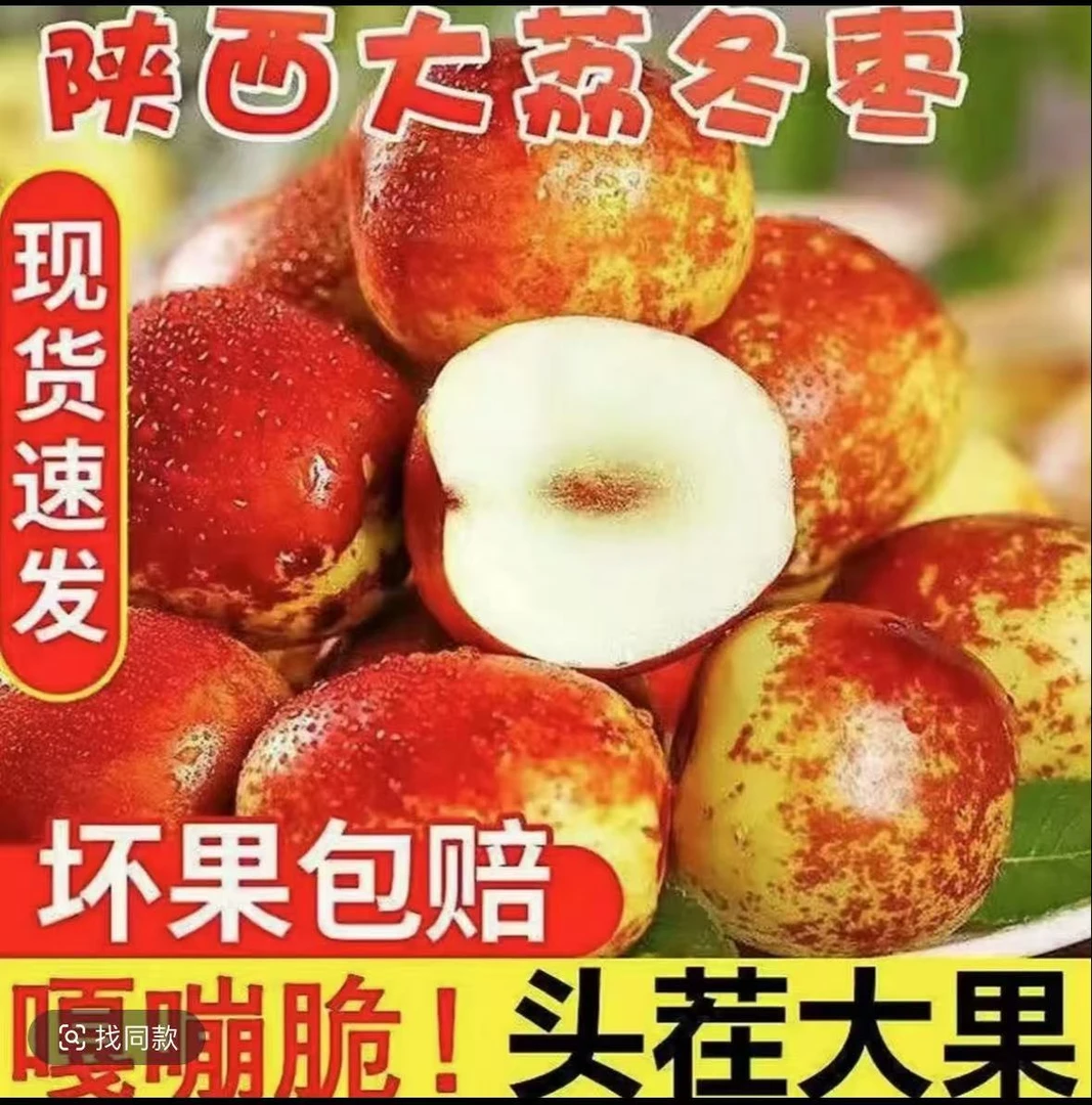 新鲜现摘大脆枣5斤装整箱新鲜大枣当季水果果园产地直供快递随机J