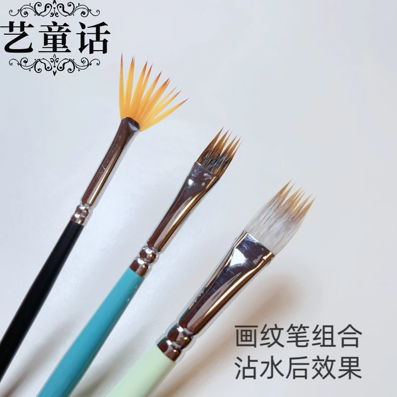 艺童话 短杆画草 画线 刷动物毛毛笔组合