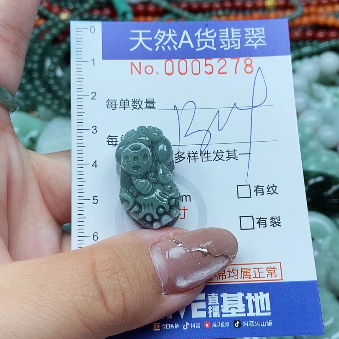 翡翠未镶嵌吊坠(不含链)