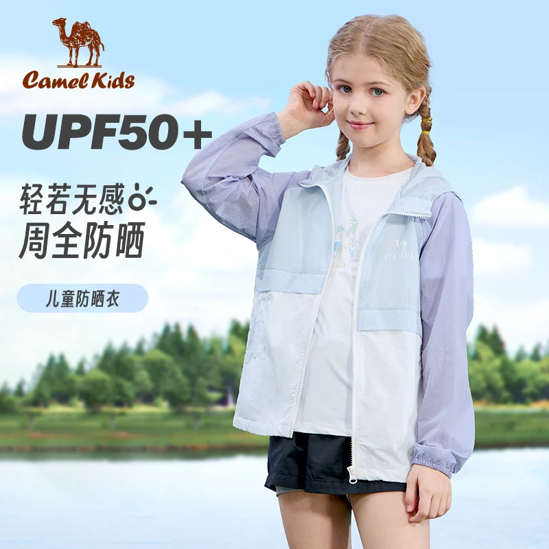 骆驼儿童防晒衣欧若风拼色透气沙滩防紫外线男女童薄款皮肤衣O040