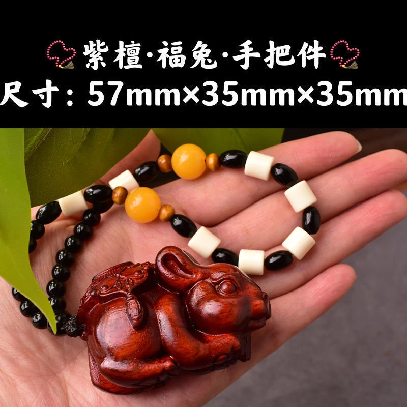 纯实木雕刻【福兔】福兔手把件实木雕刻摆件装饰品文玩手把件